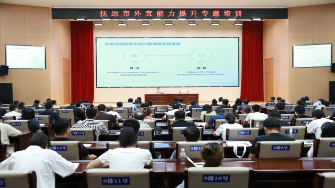 撫遠市舉辦外宣能力提升專題培訓(xùn)班